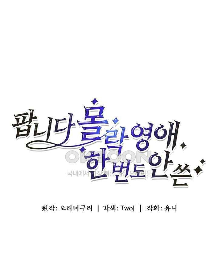 For Sale: Fallen Lady, Never Used Raw - Chapter 11 [photo 4] - MangaPorn