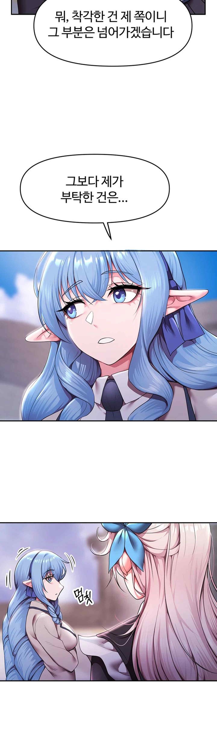 For Sale: Fallen Lady, Never Used Raw - Chapter 11 [photo 41] - MangaPorn