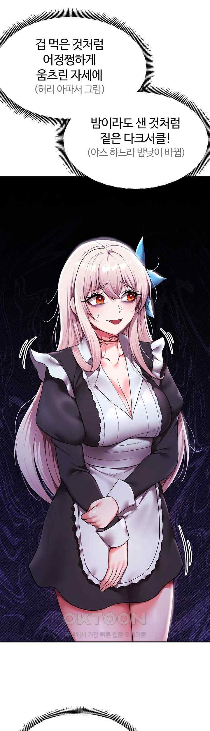 For Sale: Fallen Lady, Never Used Raw - Chapter 11 [photo 42] - MangaPorn