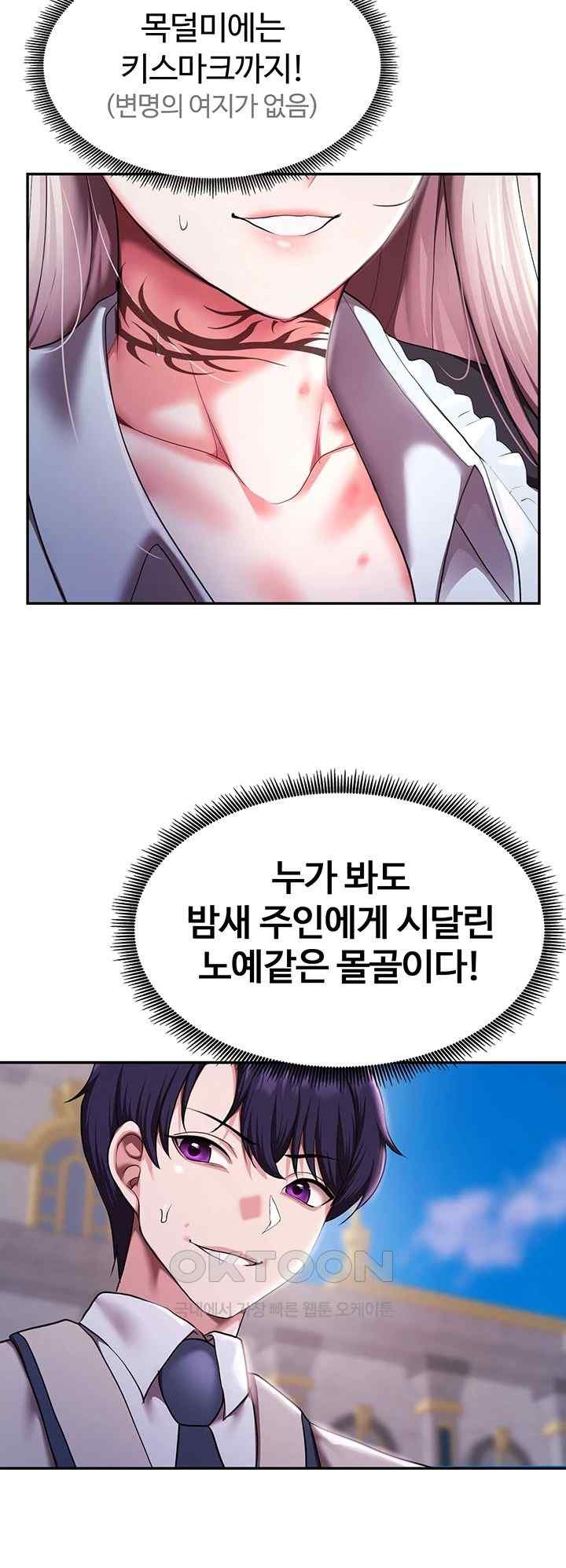 For Sale: Fallen Lady, Never Used Raw - Chapter 11 [photo 43] - MangaPorn