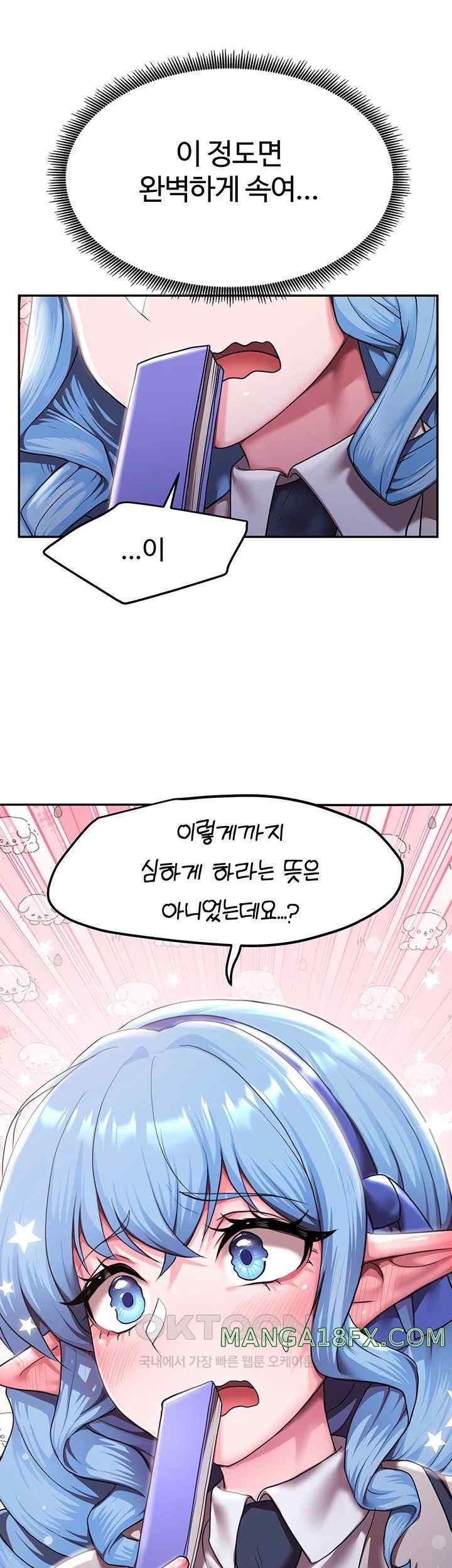 For Sale: Fallen Lady, Never Used Raw - Chapter 11 [photo 44] - MangaPorn