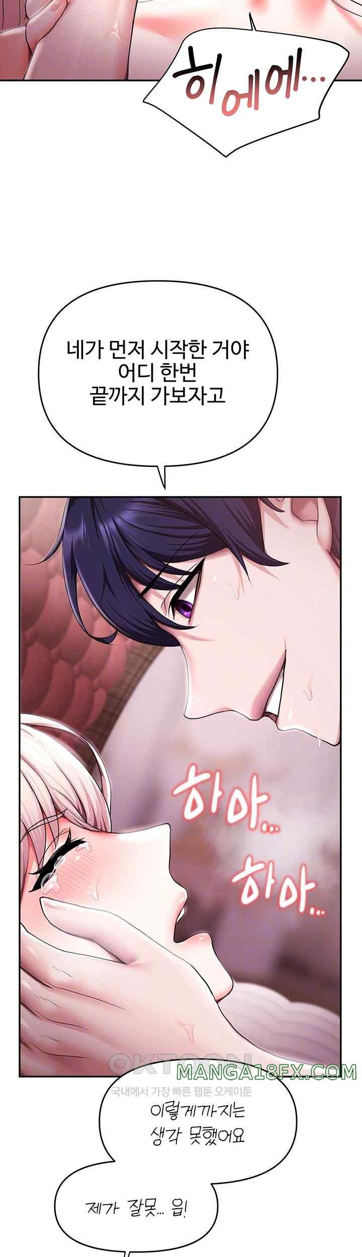 For Sale: Fallen Lady, Never Used Raw - Chapter 11 [photo 8] - MangaPorn