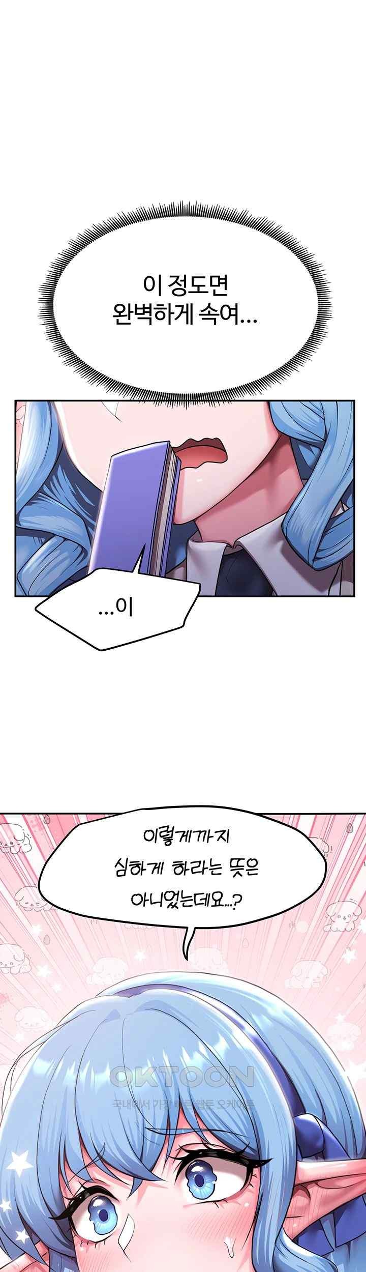 For Sale: Fallen Lady, Never Used Raw - Chapter 12 [photo 1] - MangaPorn