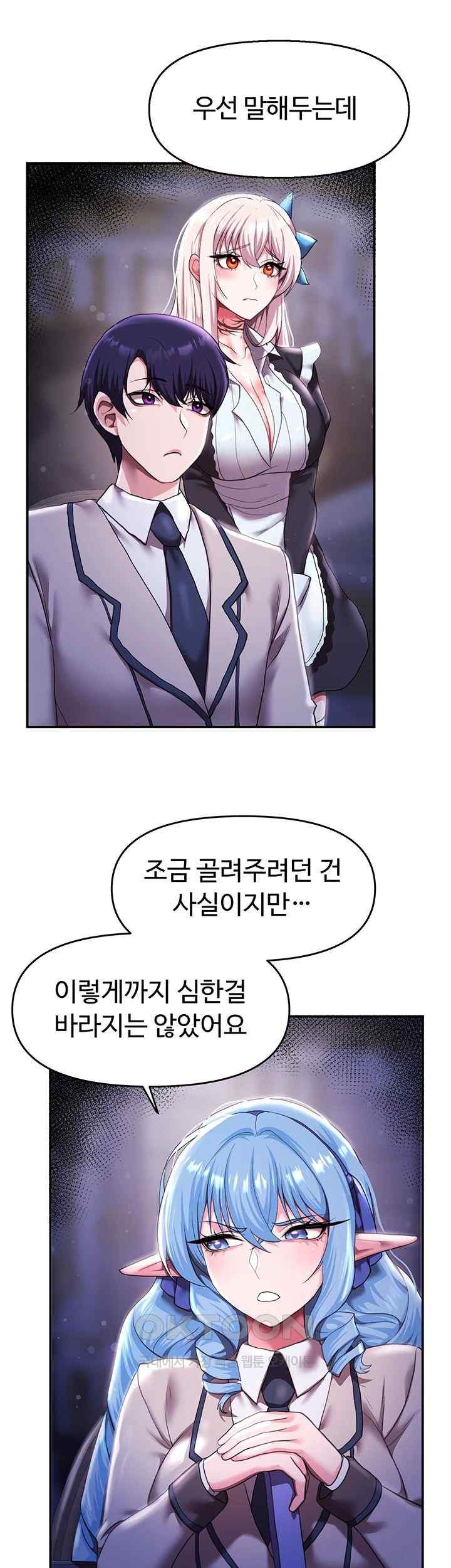 For Sale: Fallen Lady, Never Used Raw - Chapter 12 [photo 11] - MangaPorn