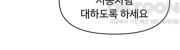 For Sale: Fallen Lady, Never Used Raw - Chapter 12 [photo 14] - MangaPorn