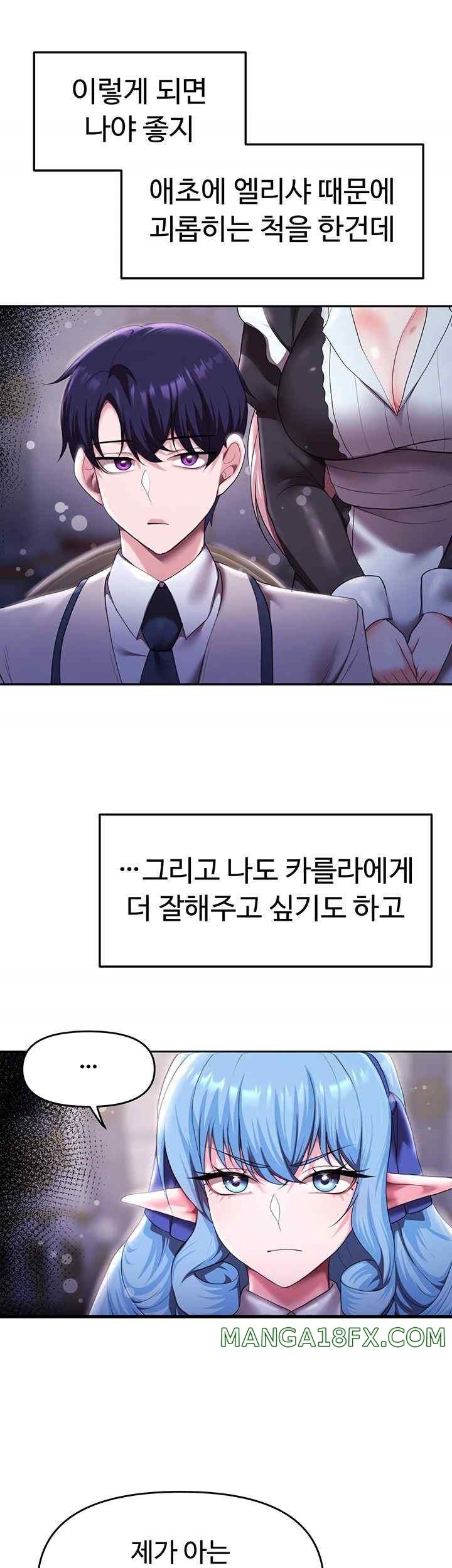 For Sale: Fallen Lady, Never Used Raw - Chapter 12 [photo 15] - MangaPorn