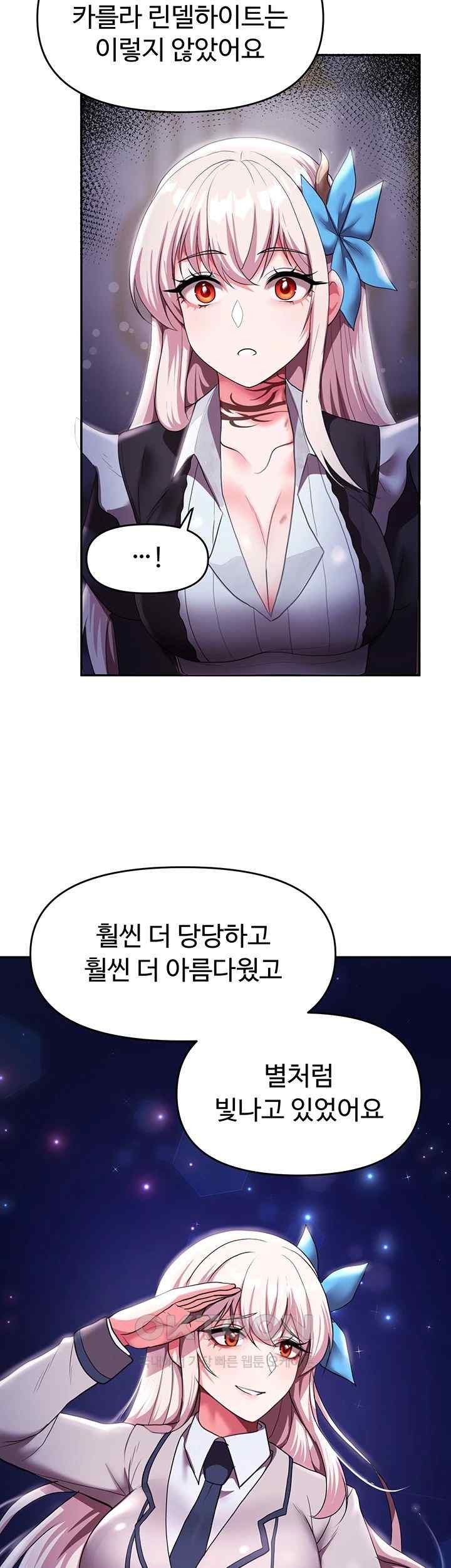 For Sale: Fallen Lady, Never Used Raw - Chapter 12 [photo 16] - MangaPorn