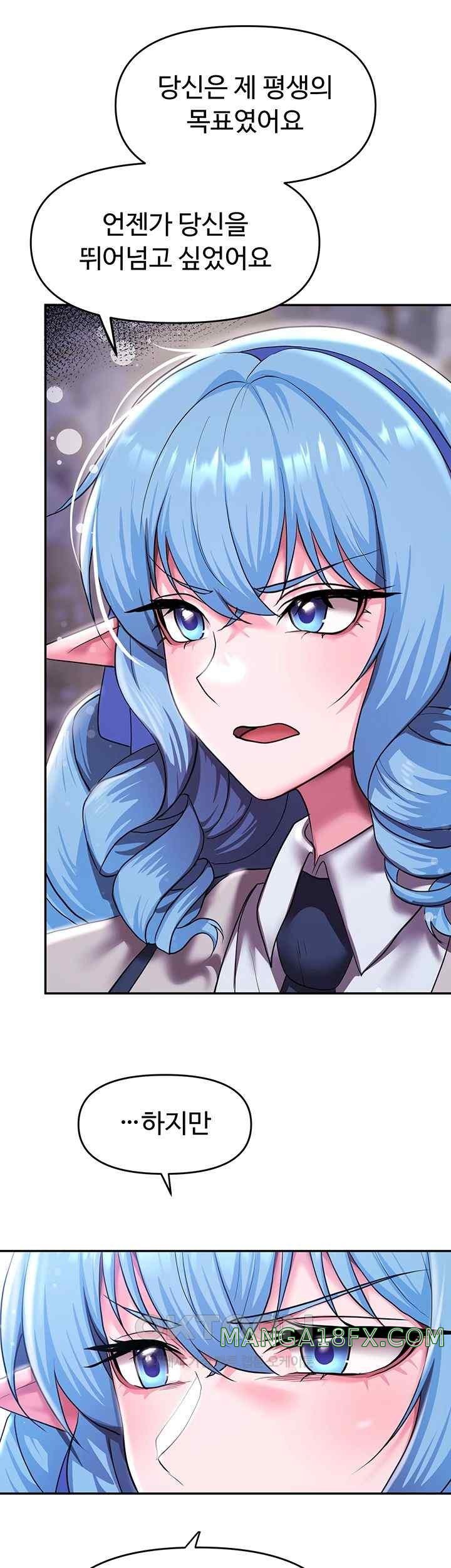 For Sale: Fallen Lady, Never Used Raw - Chapter 12 [photo 19] - MangaPorn