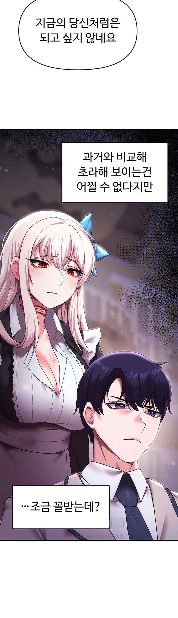 For Sale: Fallen Lady, Never Used Raw - Chapter 12 [photo 20] - MangaPorn