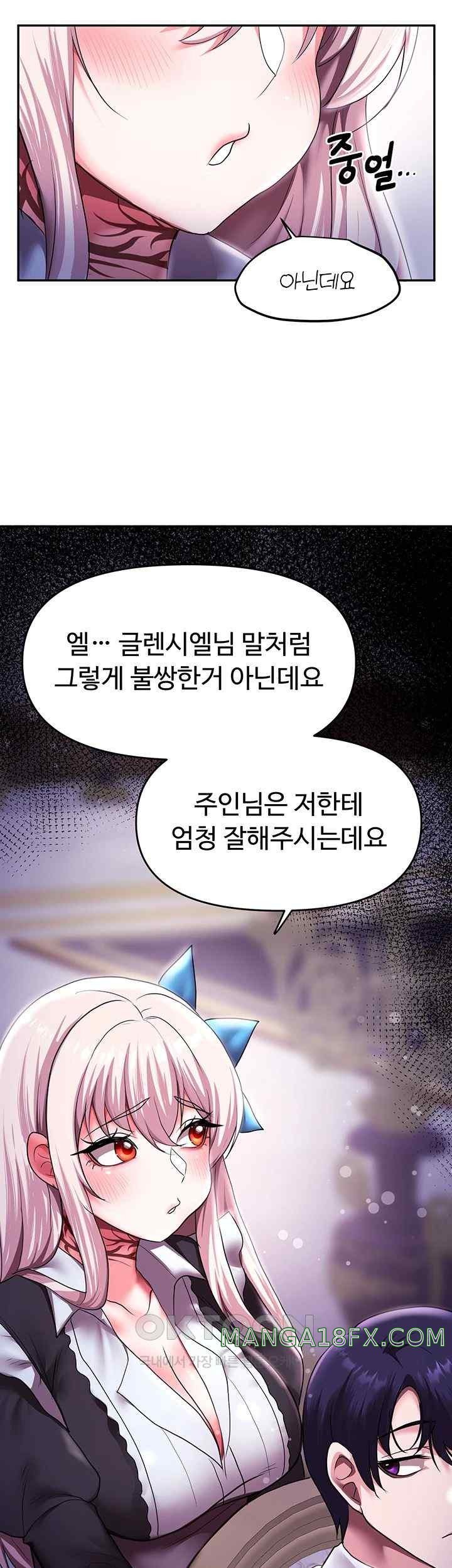 For Sale: Fallen Lady, Never Used Raw - Chapter 12 [photo 21] - MangaPorn