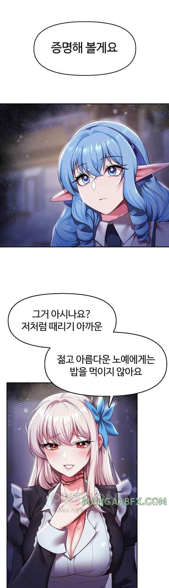 For Sale: Fallen Lady, Never Used Raw - Chapter 12 [photo 23] - MangaPorn