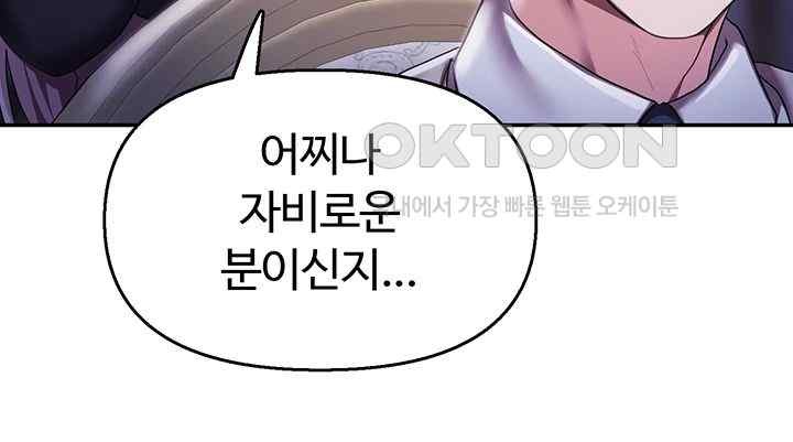 For Sale: Fallen Lady, Never Used Raw - Chapter 12 [photo 26] - MangaPorn