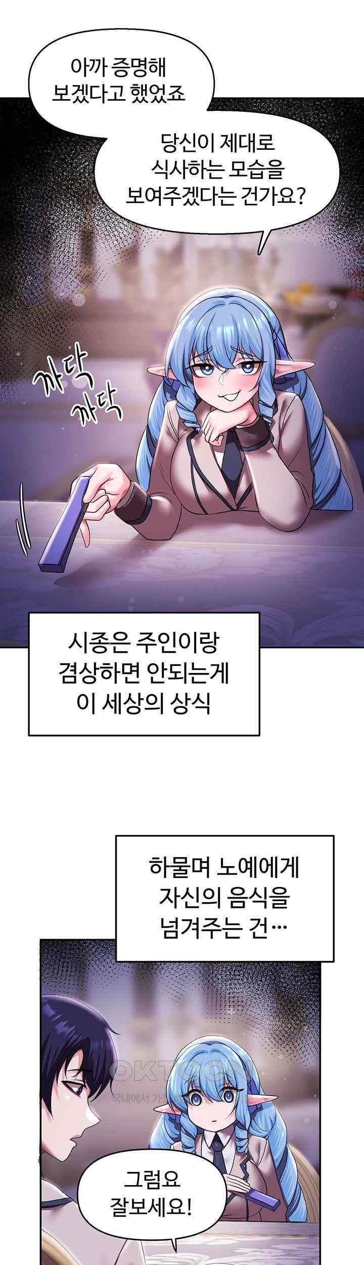 For Sale: Fallen Lady, Never Used Raw - Chapter 12 [photo 27] - MangaPorn