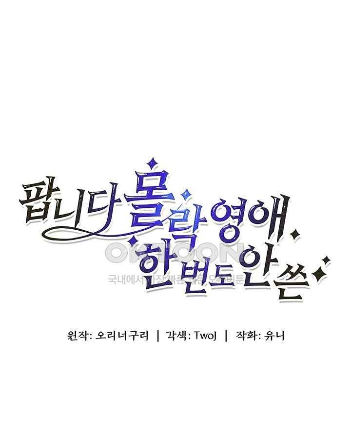 For Sale: Fallen Lady, Never Used Raw - Chapter 12 [photo 3] - MangaPorn