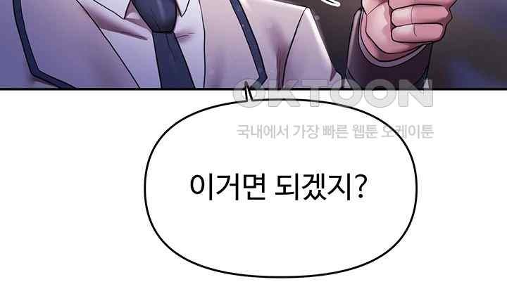 For Sale: Fallen Lady, Never Used Raw - Chapter 12 [photo 30] - MangaPorn