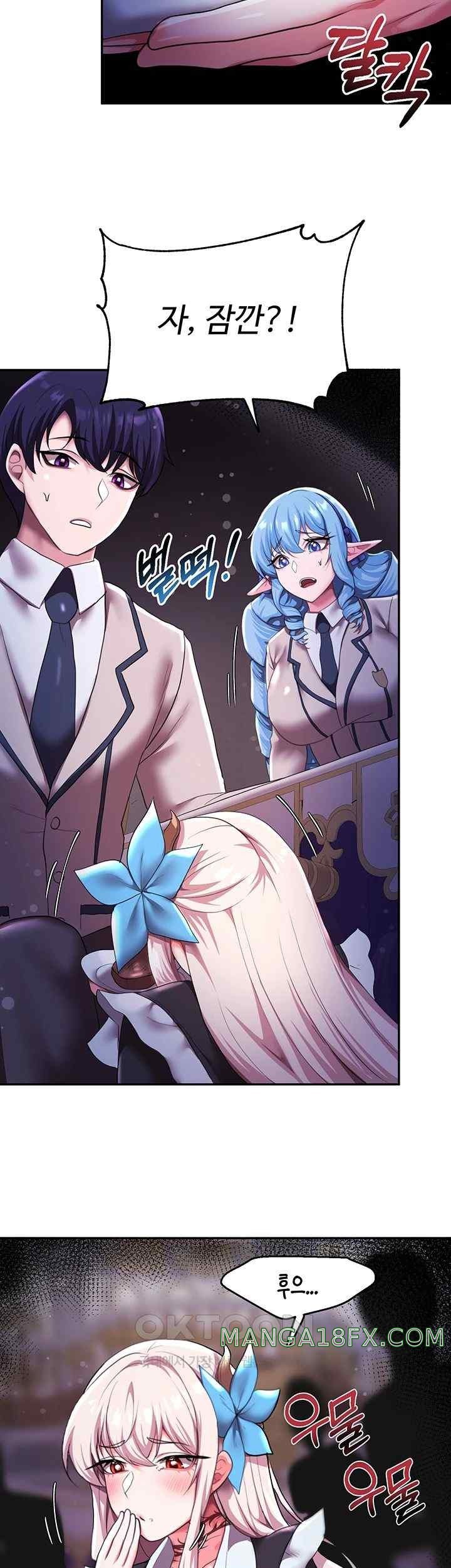 For Sale: Fallen Lady, Never Used Raw - Chapter 12 [photo 33] - MangaPorn