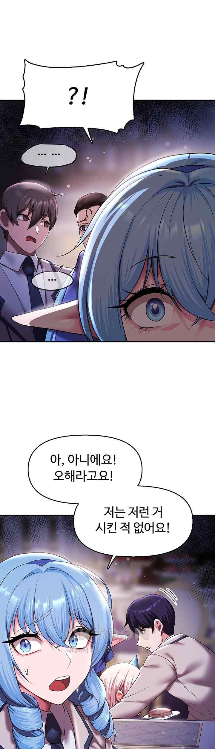 For Sale: Fallen Lady, Never Used Raw - Chapter 12 [photo 35] - MangaPorn