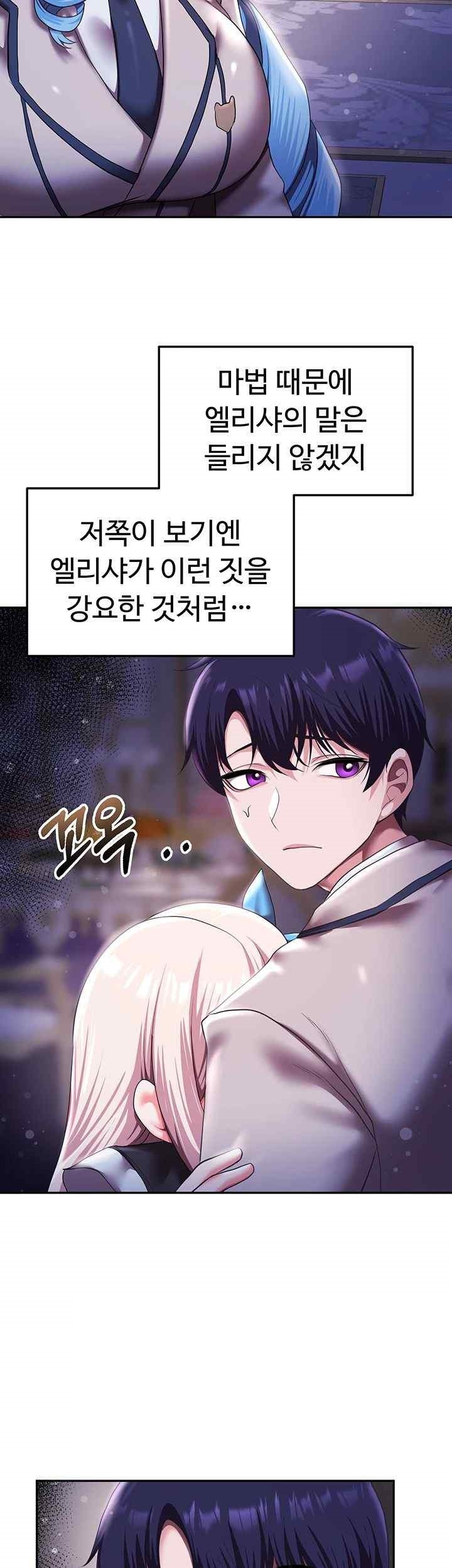 For Sale: Fallen Lady, Never Used Raw - Chapter 12 [photo 36] - MangaPorn