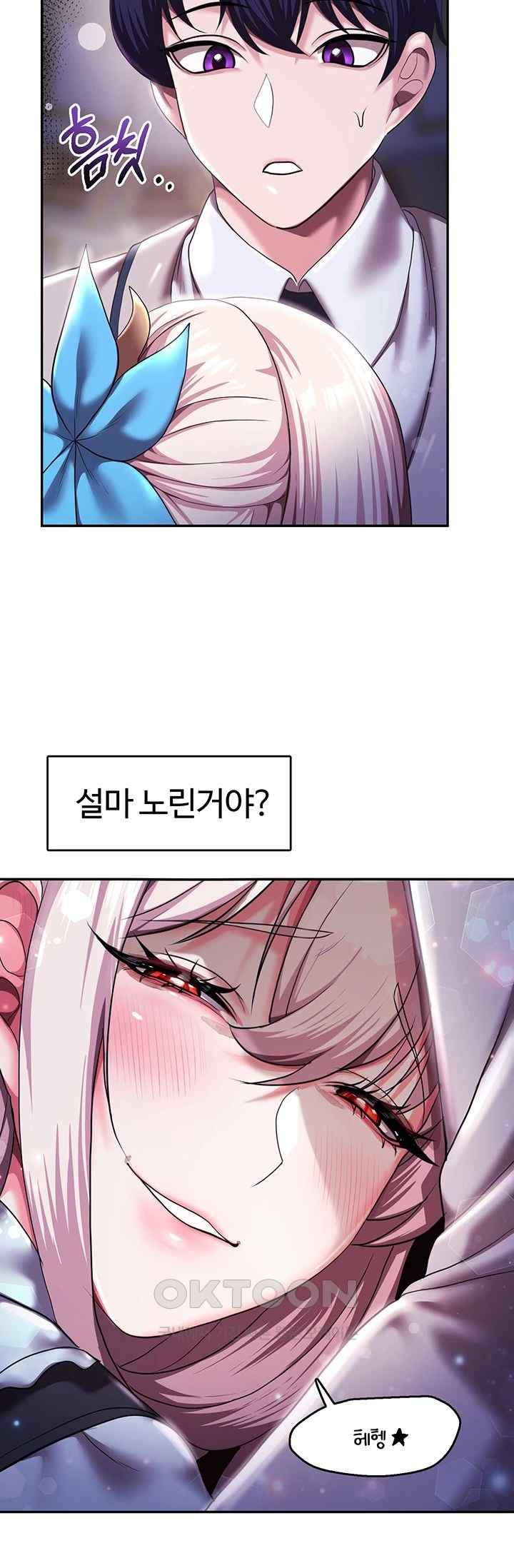 For Sale: Fallen Lady, Never Used Raw - Chapter 12 [photo 37] - MangaPorn