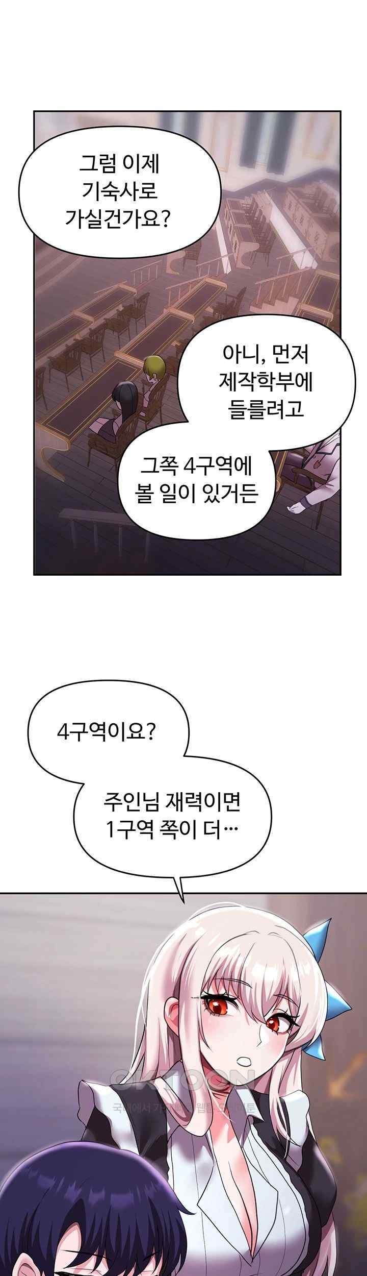 For Sale: Fallen Lady, Never Used Raw - Chapter 12 [photo 43] - MangaPorn