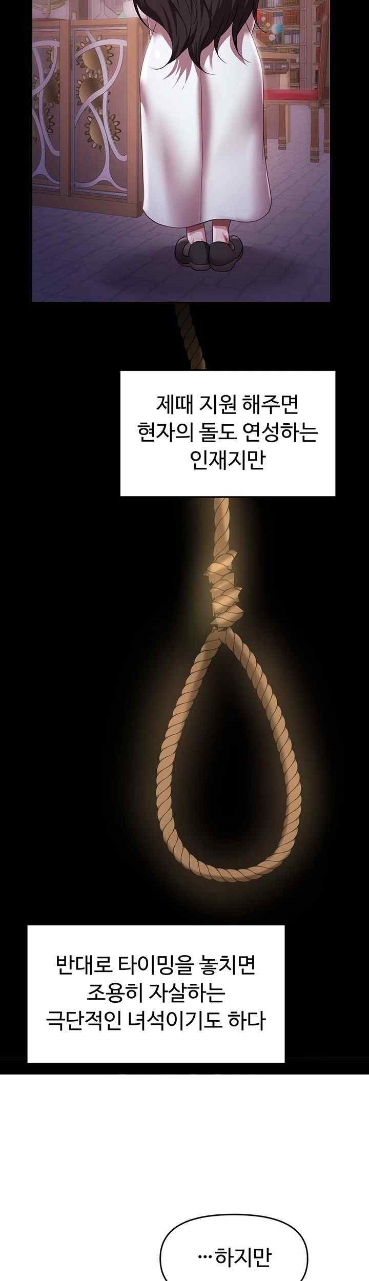 For Sale: Fallen Lady, Never Used Raw - Chapter 12 [photo 48] - MangaPorn