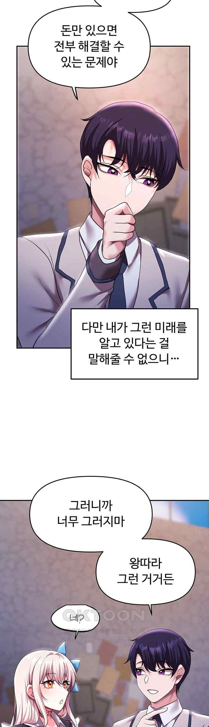 For Sale: Fallen Lady, Never Used Raw - Chapter 12 [photo 49] - MangaPorn