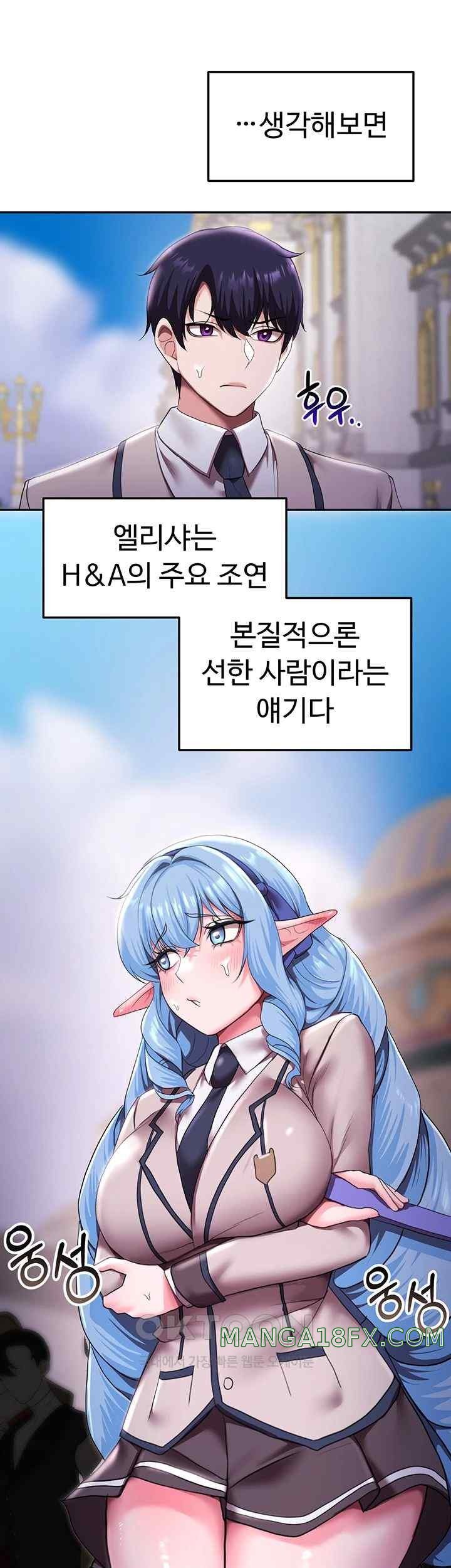 For Sale: Fallen Lady, Never Used Raw - Chapter 12 [photo 5] - MangaPorn