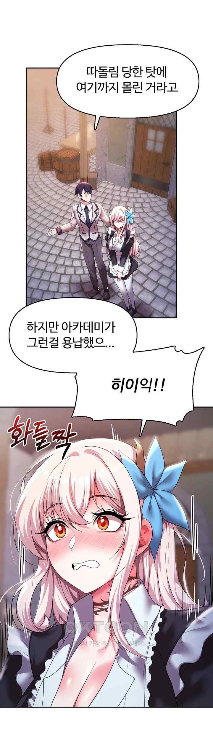 For Sale: Fallen Lady, Never Used Raw - Chapter 12 [photo 51] - MangaPorn