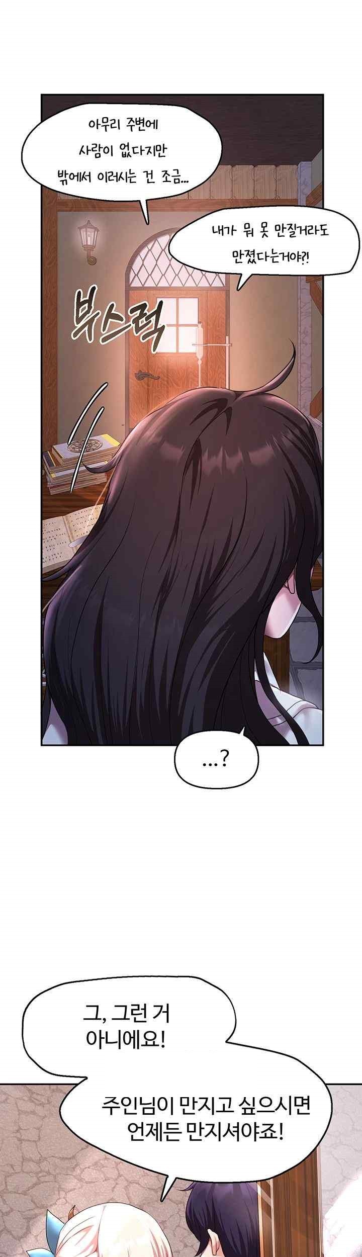 For Sale: Fallen Lady, Never Used Raw - Chapter 12 [photo 53] - MangaPorn