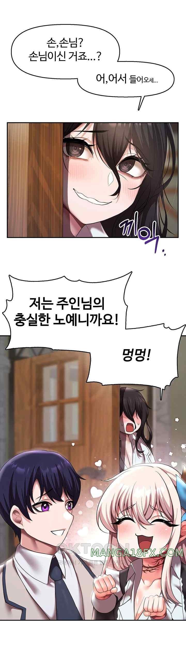 For Sale: Fallen Lady, Never Used Raw - Chapter 12 [photo 55] - MangaPorn