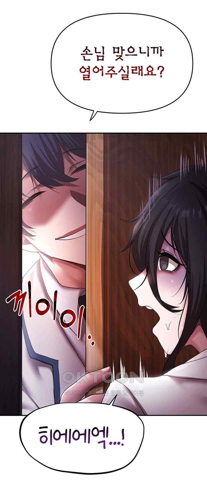 For Sale: Fallen Lady, Never Used Raw - Chapter 12 [photo 57] - MangaPorn