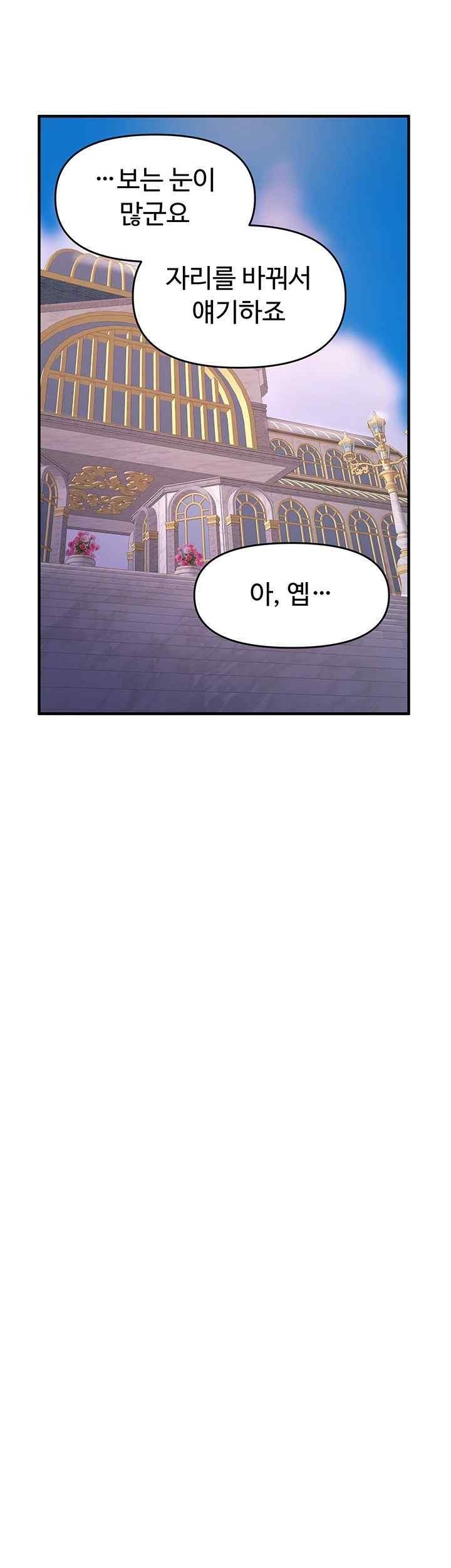 For Sale: Fallen Lady, Never Used Raw - Chapter 12 [photo 7] - MangaPorn