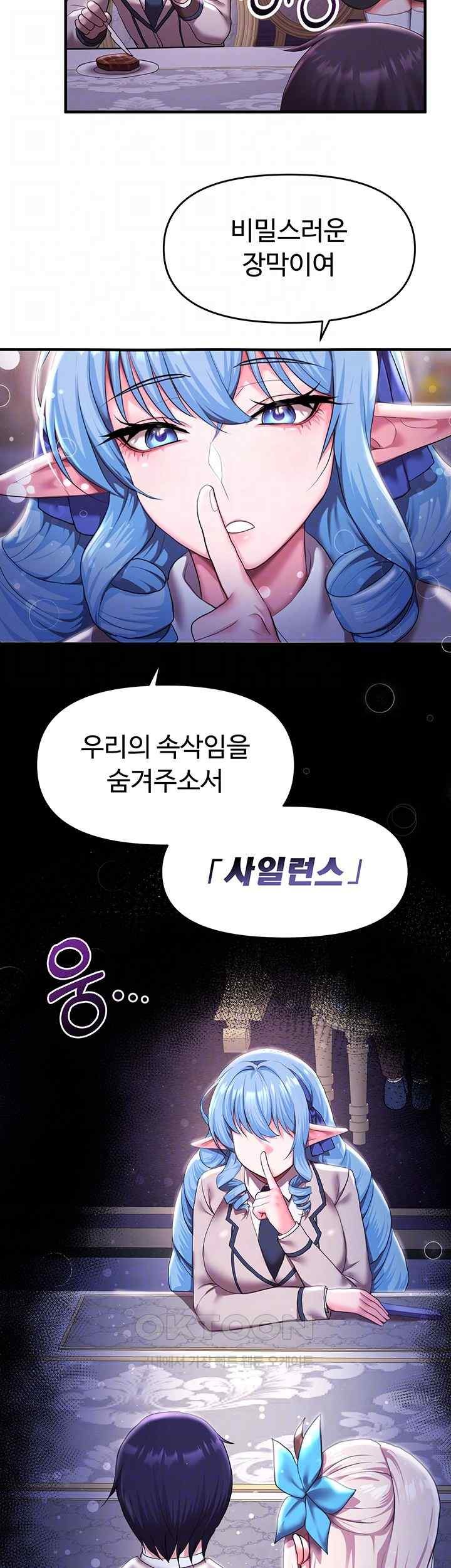 For Sale: Fallen Lady, Never Used Raw - Chapter 12 [photo 9] - MangaPorn