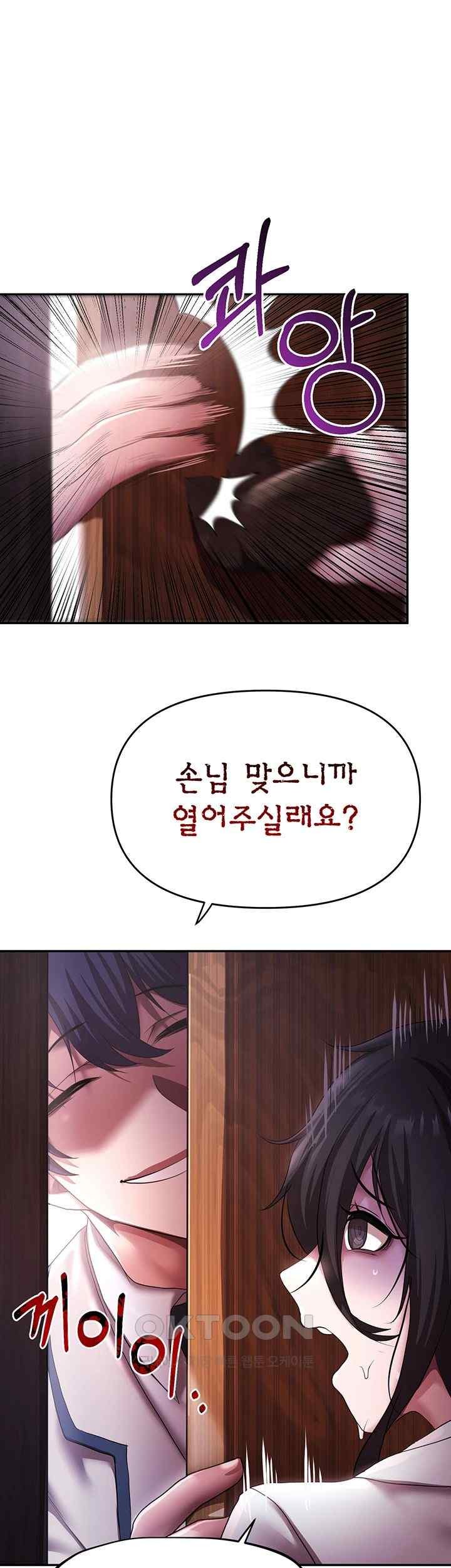 For Sale: Fallen Lady, Never Used Raw - Chapter 13 [photo 1] - MangaPorn