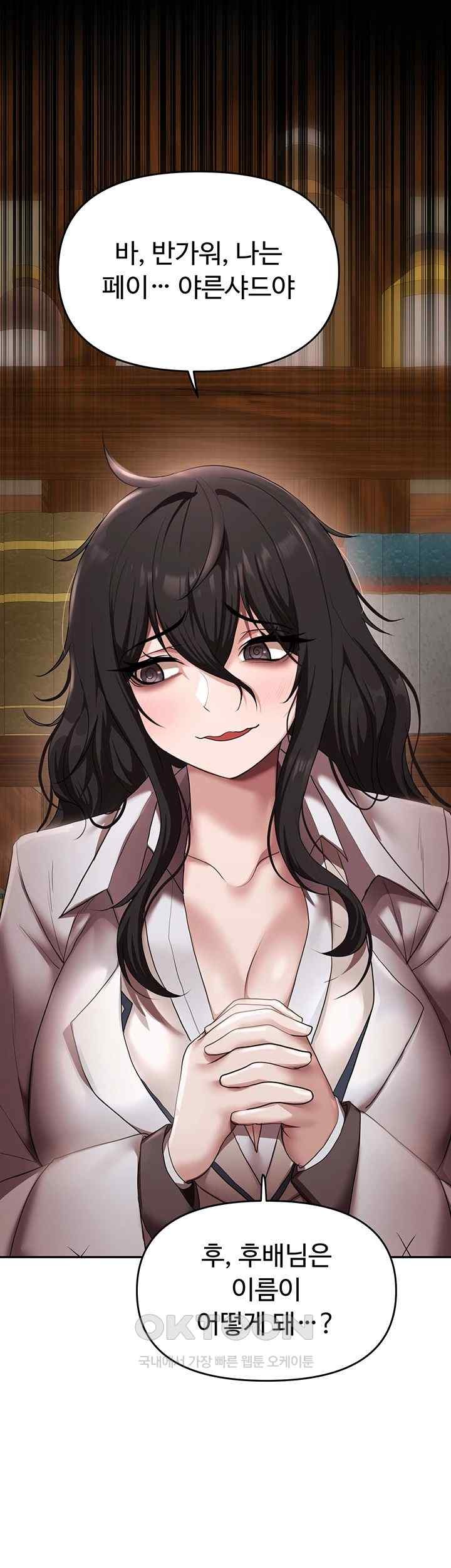 For Sale: Fallen Lady, Never Used Raw - Chapter 13 [photo 10] - MangaPorn