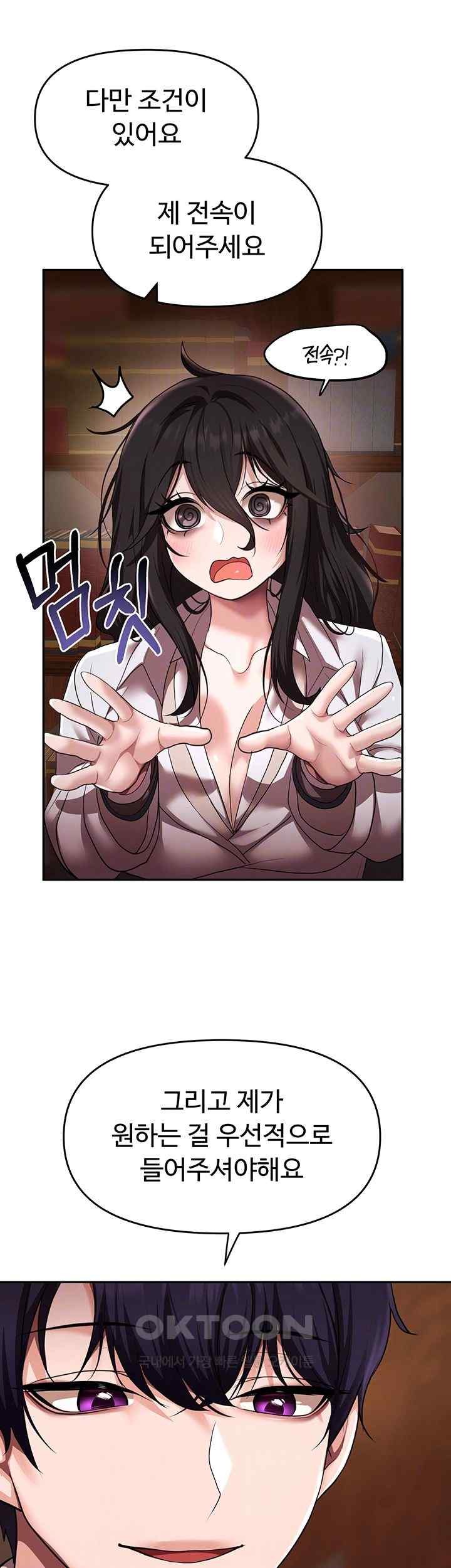 For Sale: Fallen Lady, Never Used Raw - Chapter 13 [photo 14] - MangaPorn