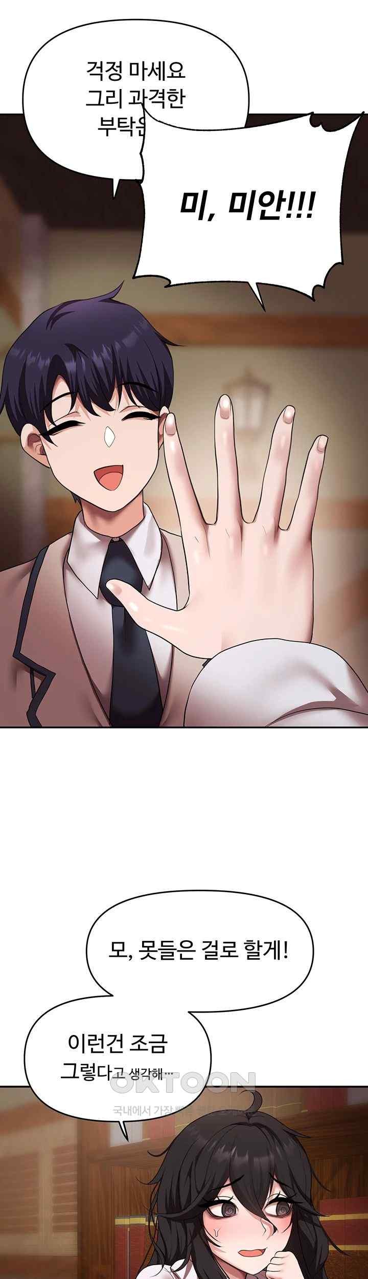 For Sale: Fallen Lady, Never Used Raw - Chapter 13 [photo 17] - MangaPorn