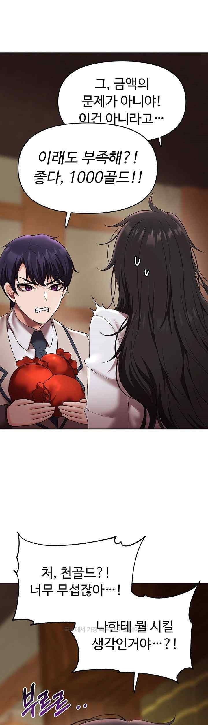 For Sale: Fallen Lady, Never Used Raw - Chapter 13 [photo 20] - MangaPorn