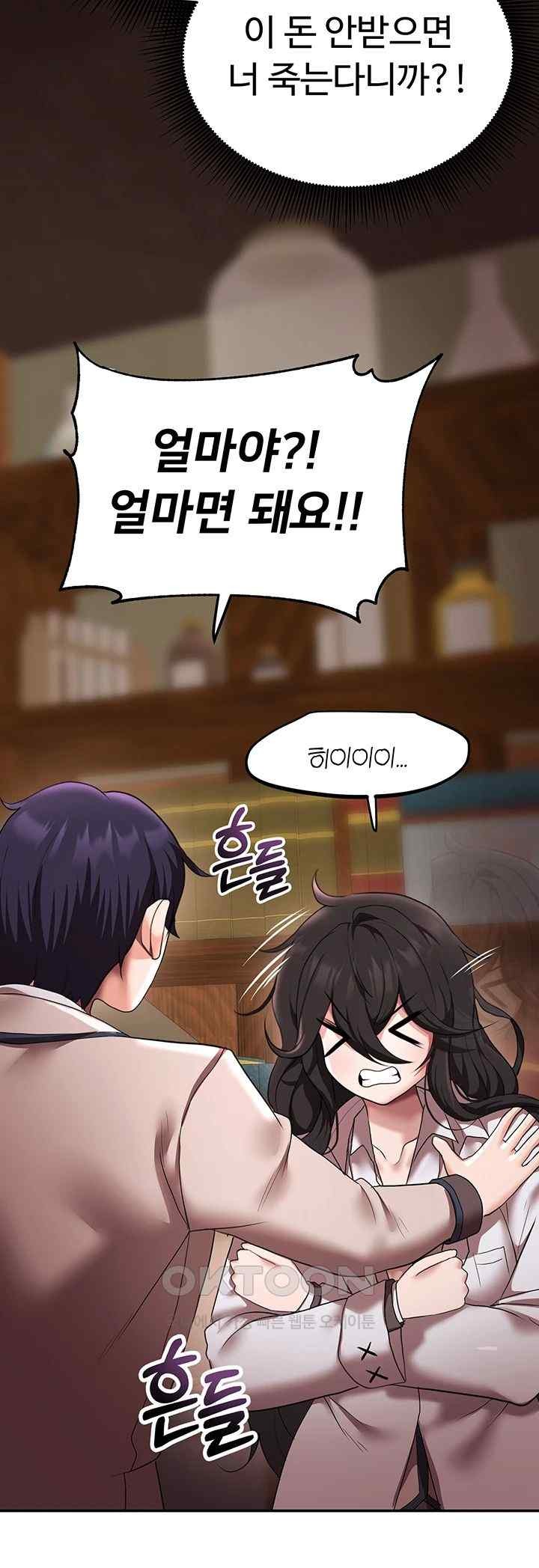 For Sale: Fallen Lady, Never Used Raw - Chapter 13 [photo 22] - MangaPorn