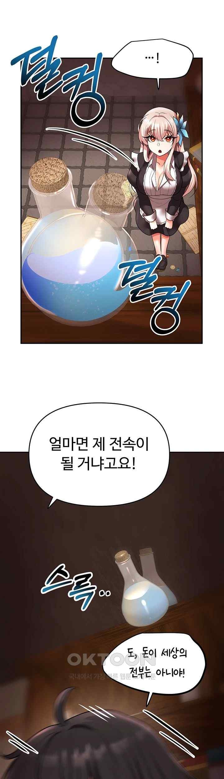 For Sale: Fallen Lady, Never Used Raw - Chapter 13 [photo 23] - MangaPorn