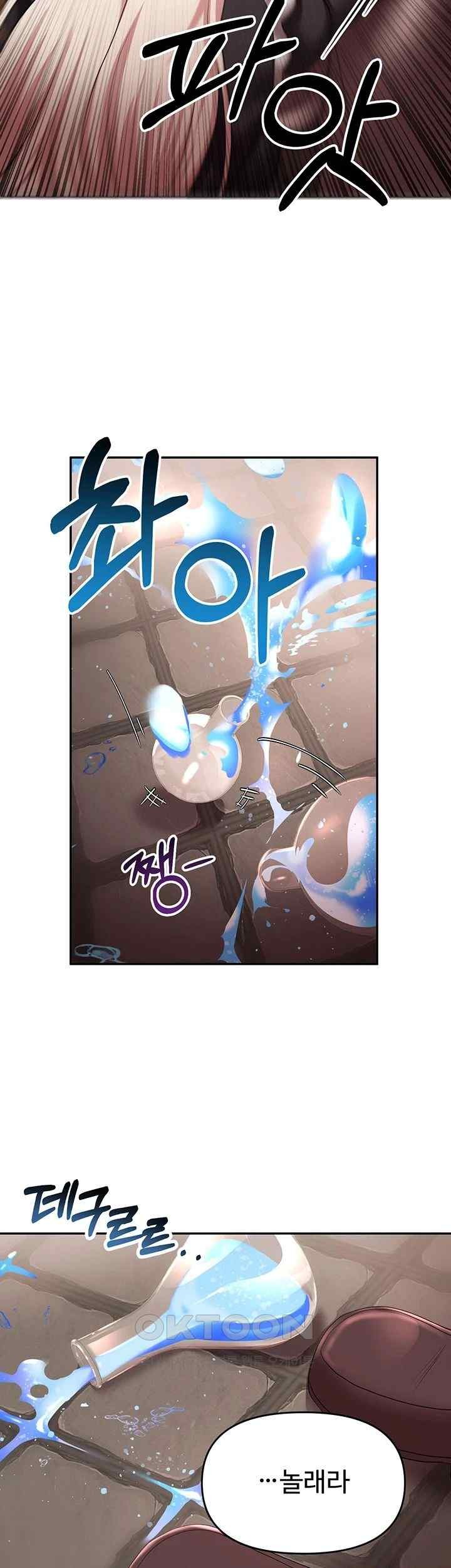 For Sale: Fallen Lady, Never Used Raw - Chapter 13 [photo 25] - MangaPorn