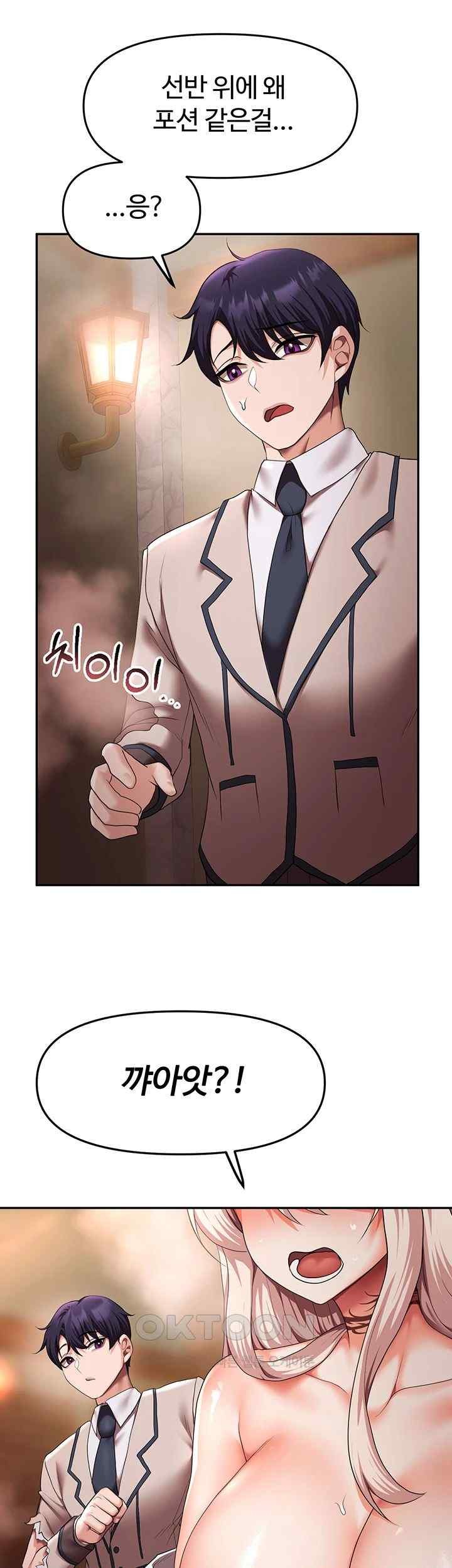 For Sale: Fallen Lady, Never Used Raw - Chapter 13 [photo 27] - MangaPorn