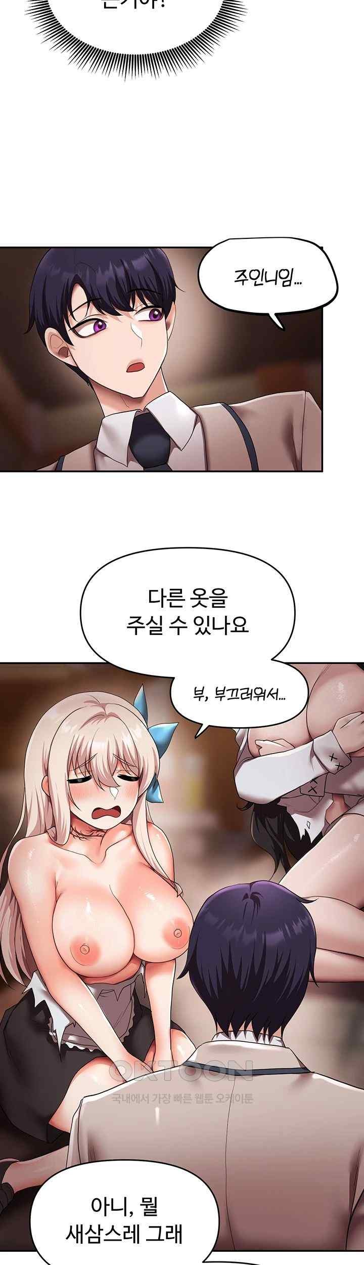 For Sale: Fallen Lady, Never Used Raw - Chapter 13 [photo 32] - MangaPorn