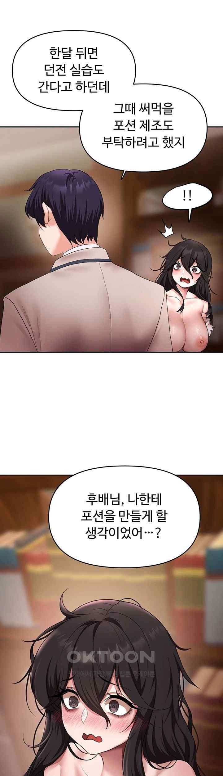 For Sale: Fallen Lady, Never Used Raw - Chapter 13 [photo 35] - MangaPorn