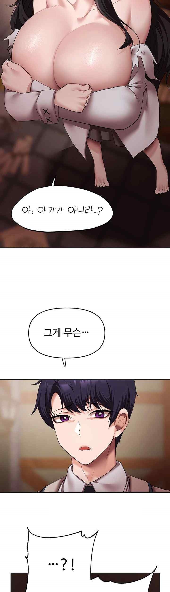 For Sale: Fallen Lady, Never Used Raw - Chapter 13 [photo 36] - MangaPorn