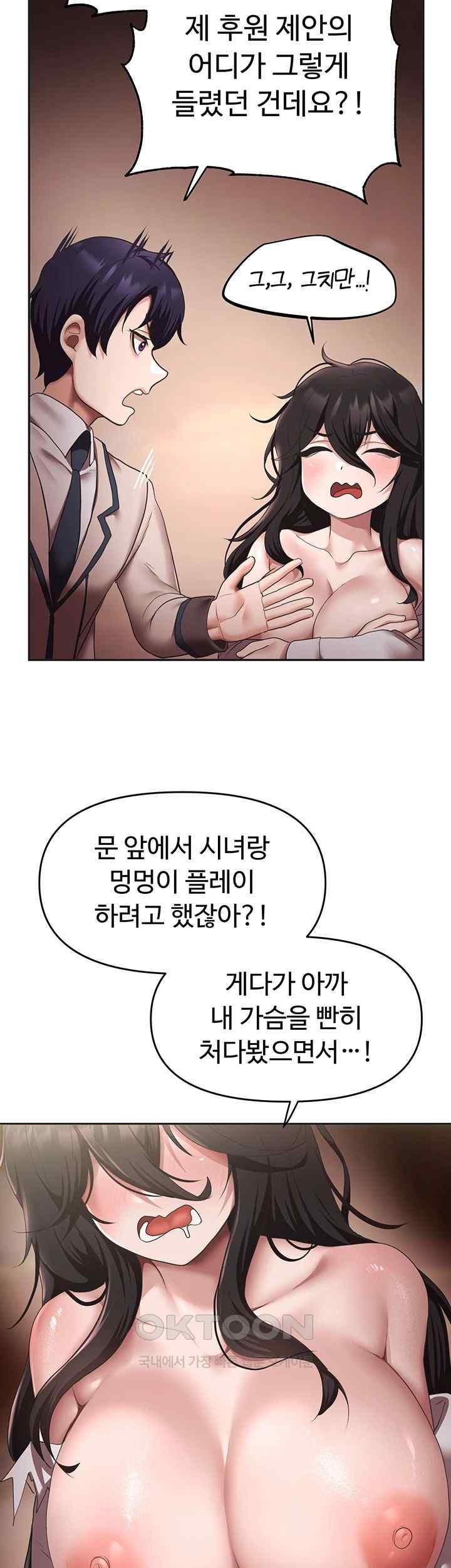 For Sale: Fallen Lady, Never Used Raw - Chapter 13 [photo 37] - MangaPorn