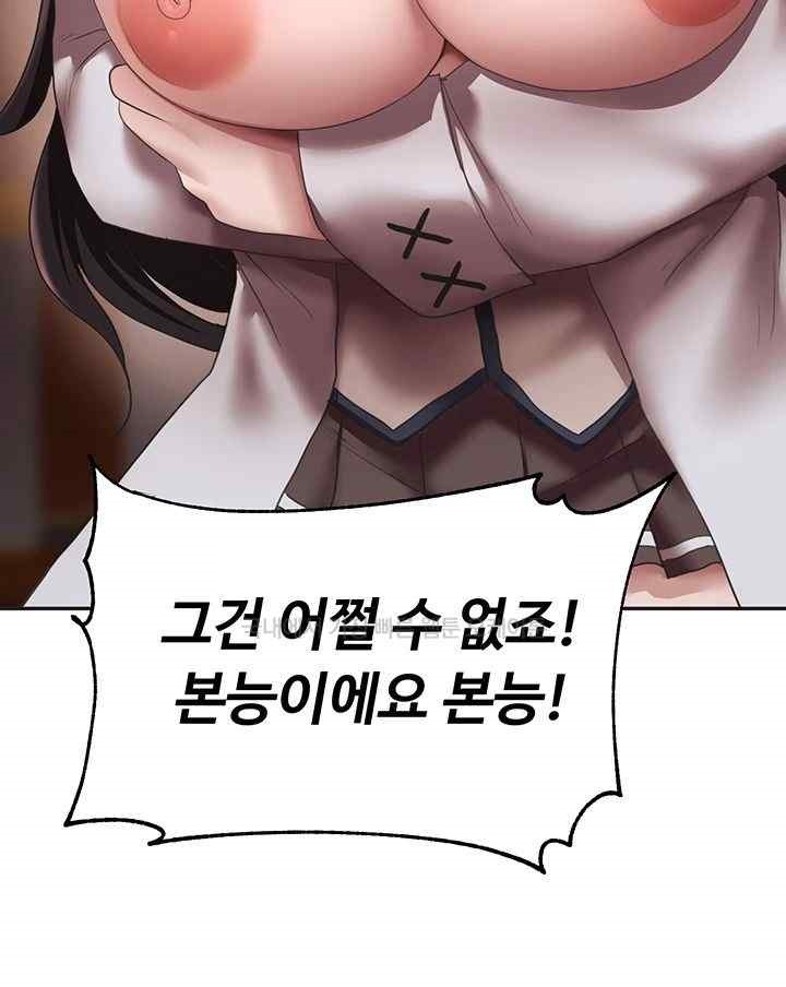 For Sale: Fallen Lady, Never Used Raw - Chapter 13 [photo 38] - MangaPorn