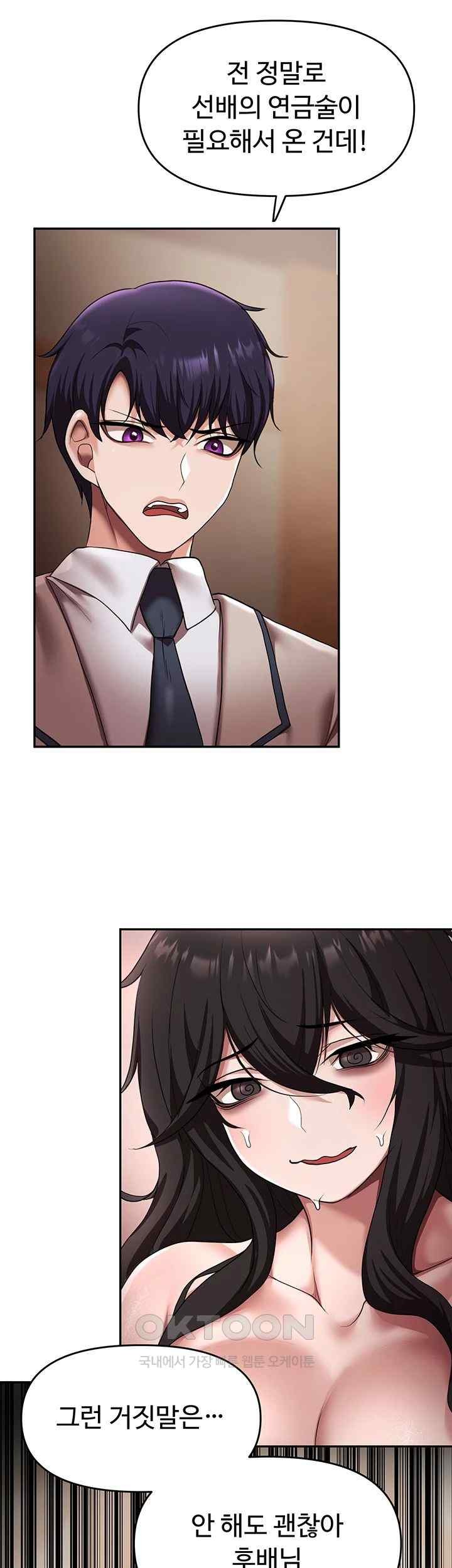 For Sale: Fallen Lady, Never Used Raw - Chapter 13 [photo 39] - MangaPorn