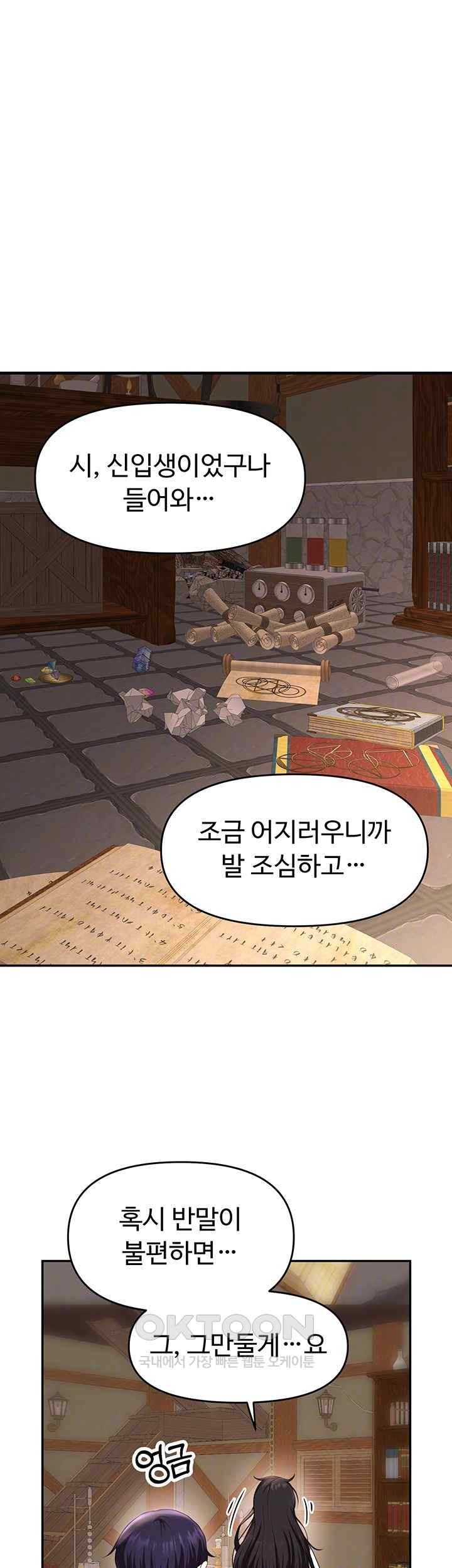 For Sale: Fallen Lady, Never Used Raw - Chapter 13 [photo 4] - MangaPorn