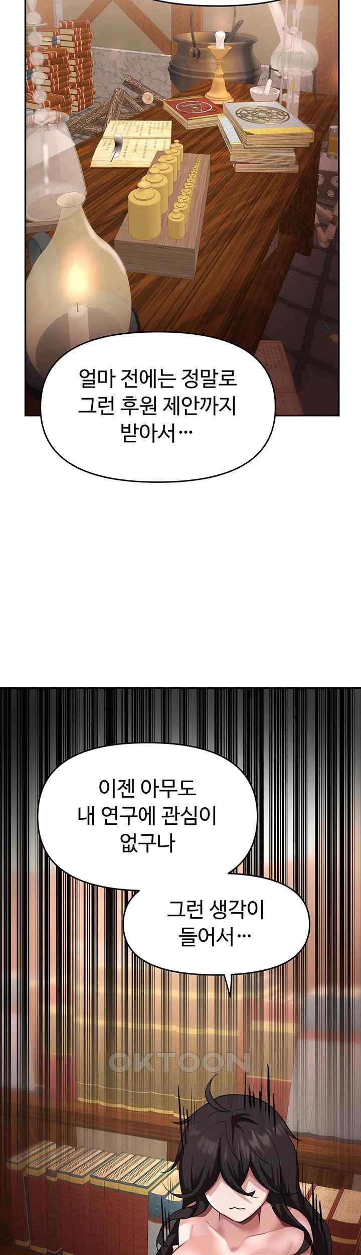 For Sale: Fallen Lady, Never Used Raw - Chapter 13 [photo 41] - MangaPorn